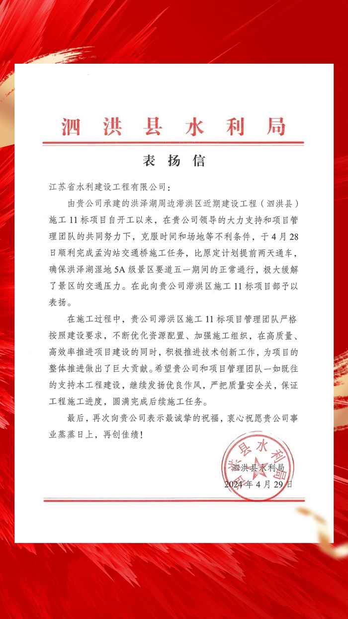 1714985996303578.jpg 表扬.jpg
